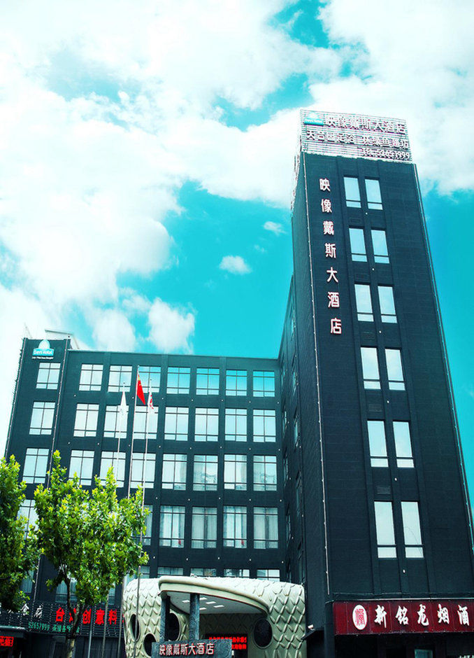 Hotel Days Insun Shanghai